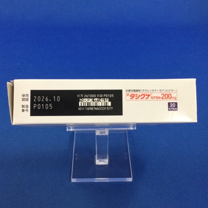 タシグナカプセル２００ｍｇ