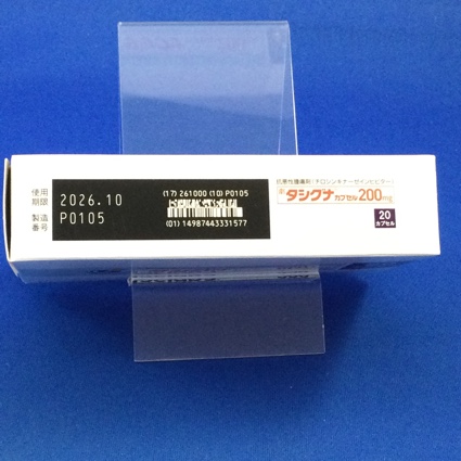 タシグナカプセル２００ｍｇ