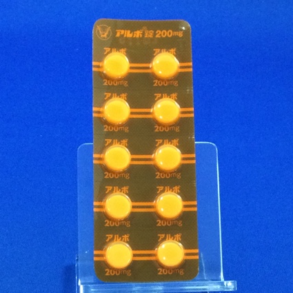 アルボ錠２００ｍｇ