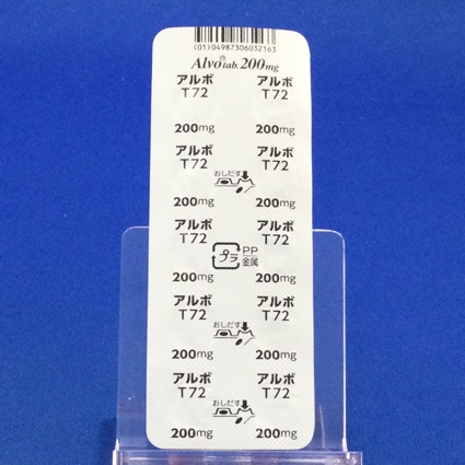 アルボ錠２００ｍｇ