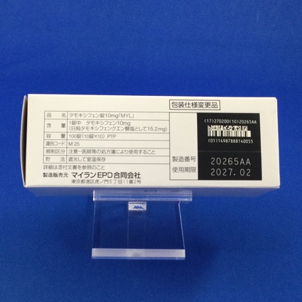 タモキシフェン錠１０ｍｇ「ＭＹＬ」