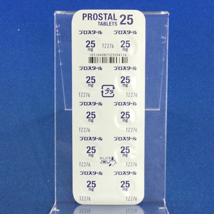 プロスタール錠２５