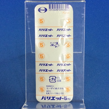 パリエット錠５ｍｇ
