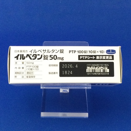 イルベタン錠５０ｍｇ