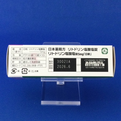 リトドリン塩酸塩錠５ｍｇ「日新」