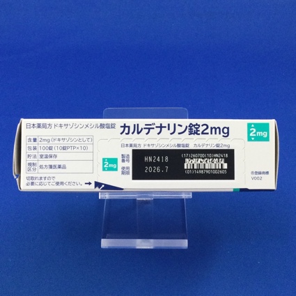 カルデナリン錠２ｍｇ