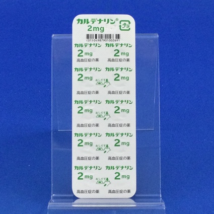 カルデナリン錠２ｍｇ