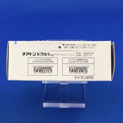 チアトンカプセル５ｍｇ