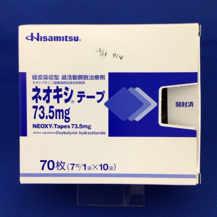 ネオキシテープ73.5mg