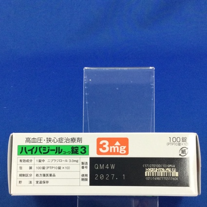 ハイパジールコーワ錠３