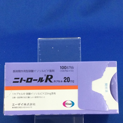 ニトロールRカプセル20mg