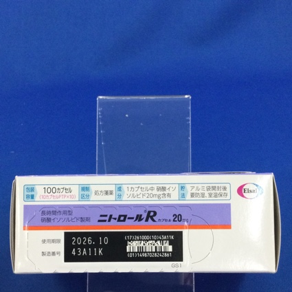 ニトロールＲカプセル２０ｍｇ