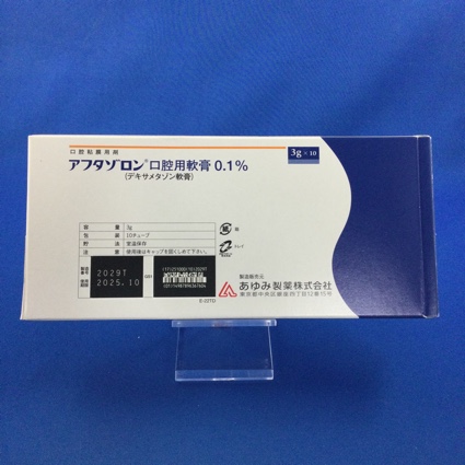 アフタゾロン口腔用軟膏０．１％