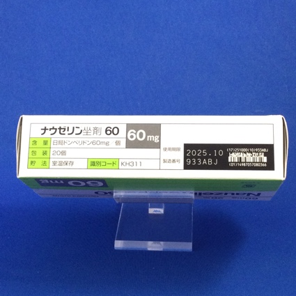 ナウゼリン坐剤６０