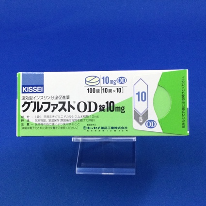 グルファストOD錠10mg