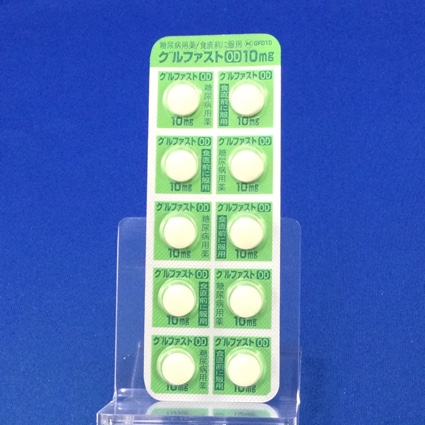 グルファストＯＤ錠１０ｍｇ