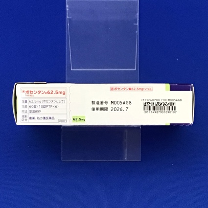ボセンタン錠６２．５ｍｇ「ＶＴＲＳ」