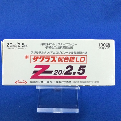 ザクラス配合錠LD