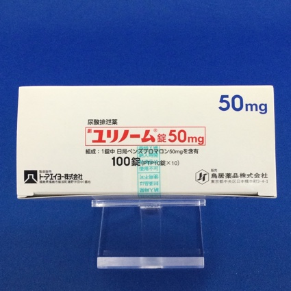 ユリノーム錠５０ｍｇ
