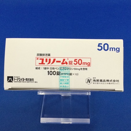 ユリノーム錠５０ｍｇ
