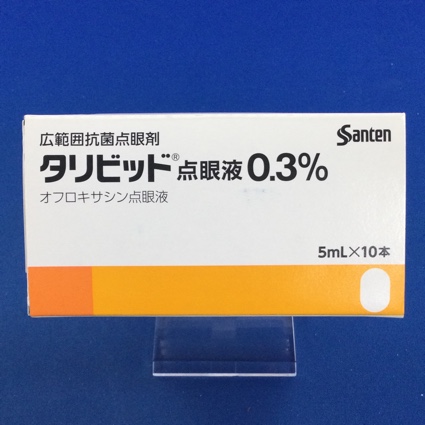 タリビッド点眼液0.3%