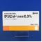 タリビッド点眼液０．３％