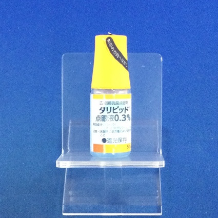 タリビッド点眼液０．３％