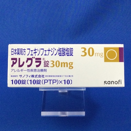 アレグラ錠30mg