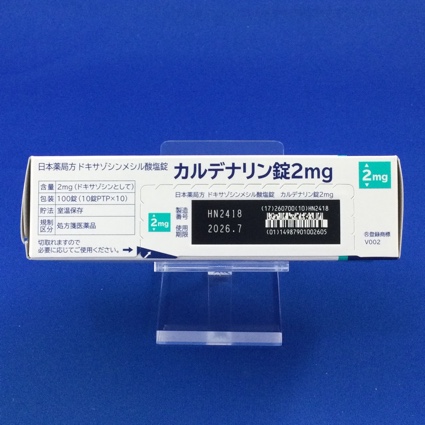 カルデナリン錠２ｍｇ