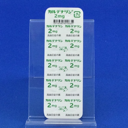 カルデナリン錠２ｍｇ