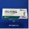 リズミック錠１０ｍｇ