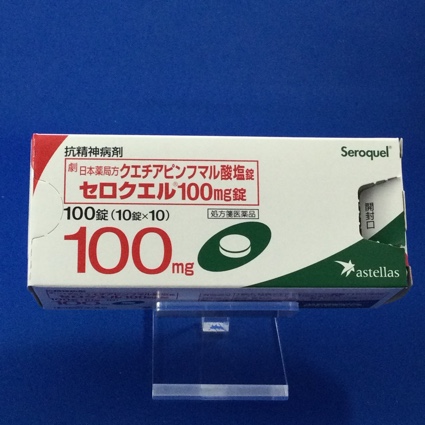 セロクエル100mg錠