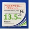 リバスチグミンテープ１３．５ｍｇ「トーワ」