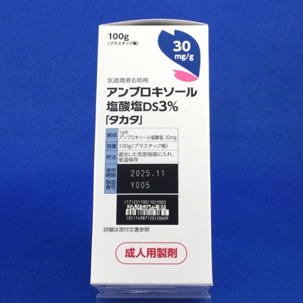 アンブロキソール塩酸塩ＤＳ３％「タカタ」