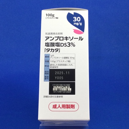 アンブロキソール塩酸塩ＤＳ３％「タカタ」