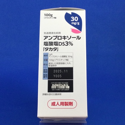 アンブロキソール塩酸塩ＤＳ３％「タカタ」