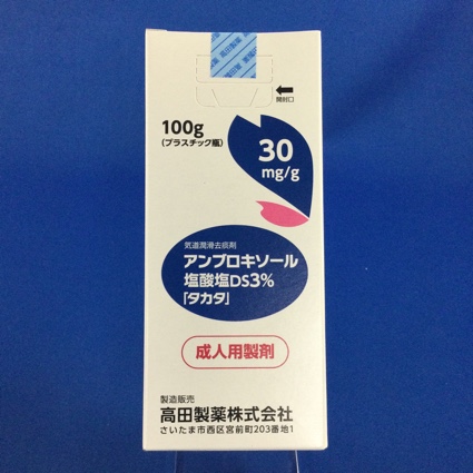 アンブロキソール塩酸塩DS3%「タカタ」