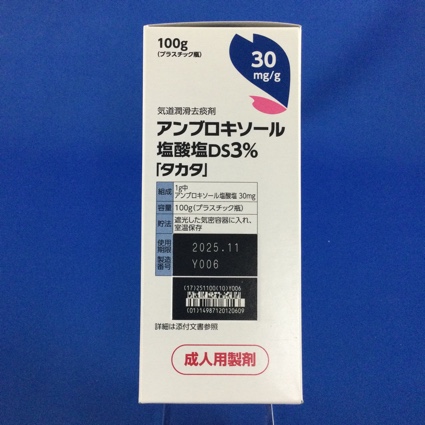 アンブロキソール塩酸塩ＤＳ３％「タカタ」