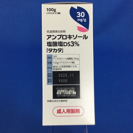 アンブロキソール塩酸塩ＤＳ３％「タカタ」