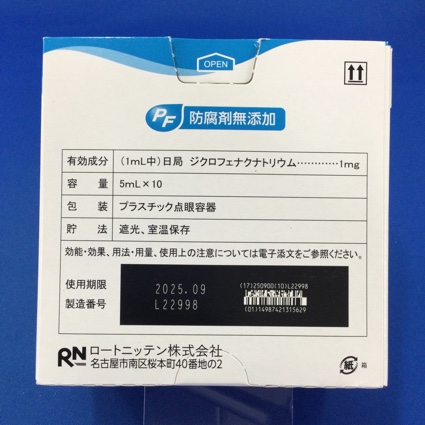ジクロフェナクＮａ・ＰＦ点眼液０．１％「日点」