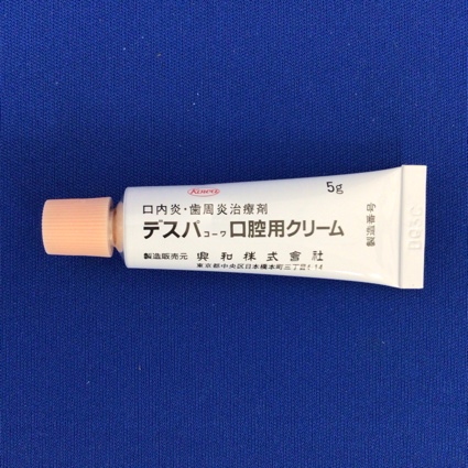 デスパコーワ口腔用クリーム