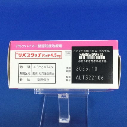リバスタッチパッチ４．５ｍｇ