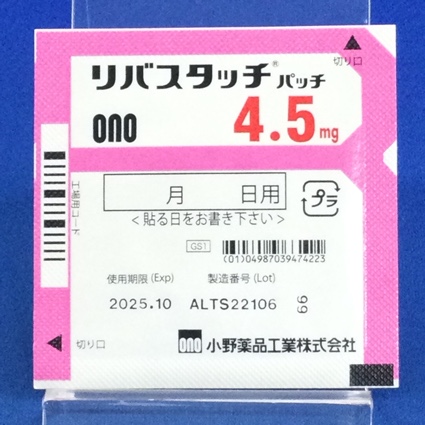 リバスタッチパッチ４．５ｍｇ