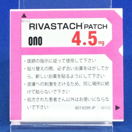 リバスタッチパッチ４．５ｍｇ