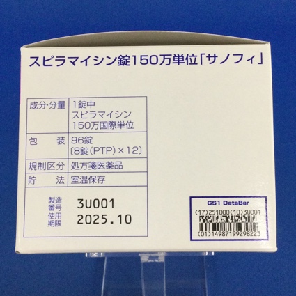スピラマイシン錠１５０万単位「サノフィ」