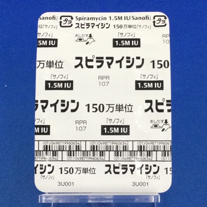 スピラマイシン錠１５０万単位「サノフィ」