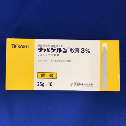 ナパゲルン軟膏3%