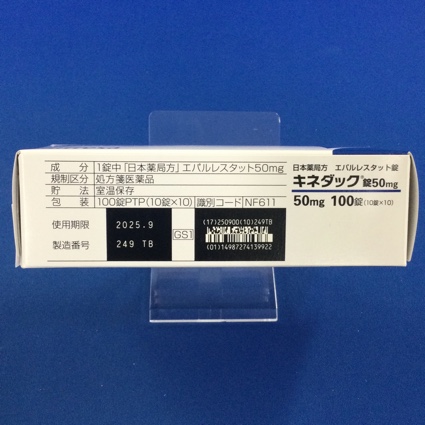キネダック錠５０ｍｇ