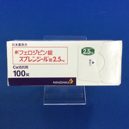 スプレンジール錠2.5mg