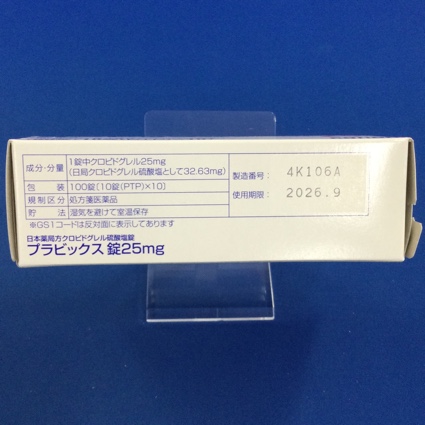 プラビックス錠２５ｍｇ